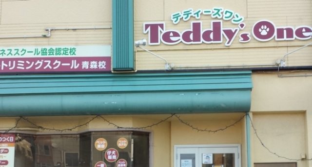 Teddy’s One（テディーズ ワン） 青森本店